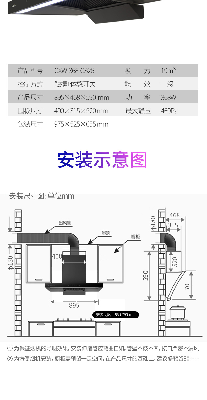 煙機(jī)C326_08.jpg