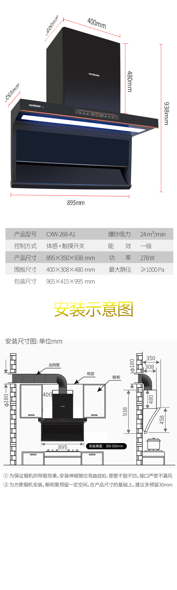 煙機(jī)CXW-268-A1_07.jpg