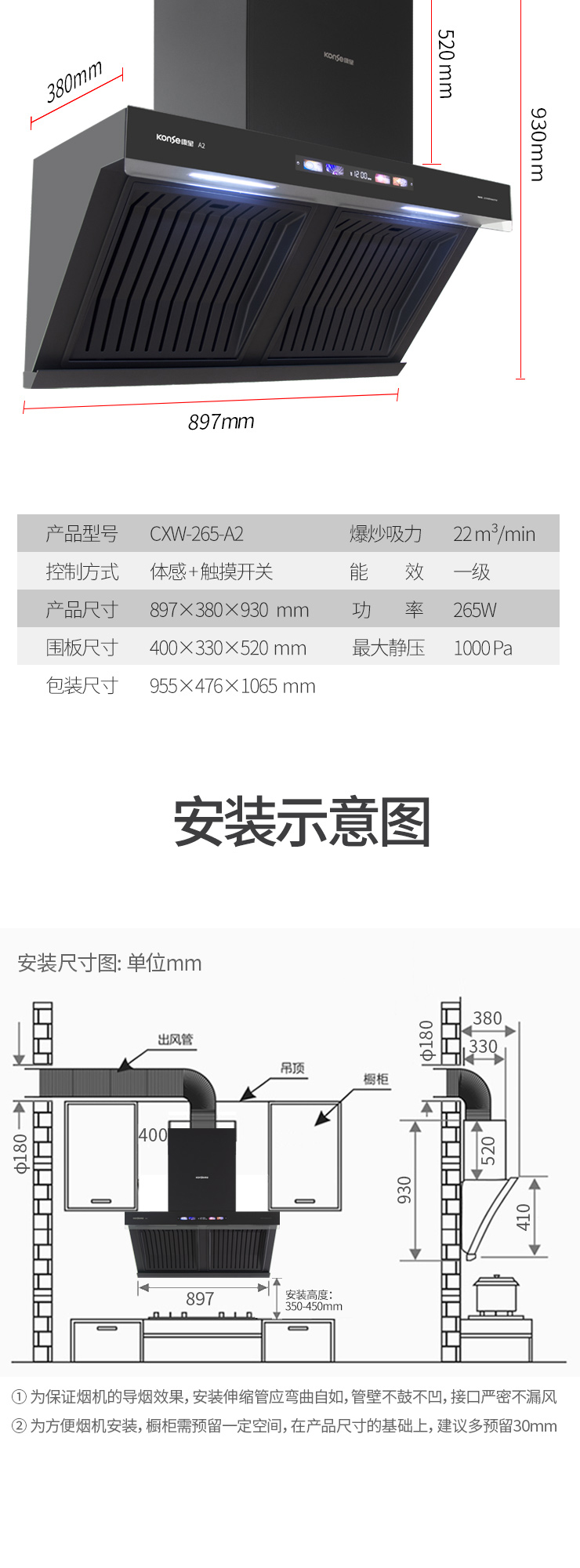 煙機(jī)A2_10.jpg